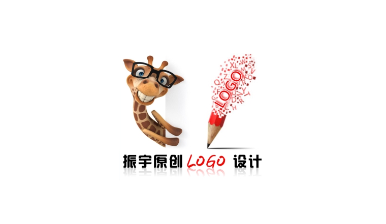 LOGO定制